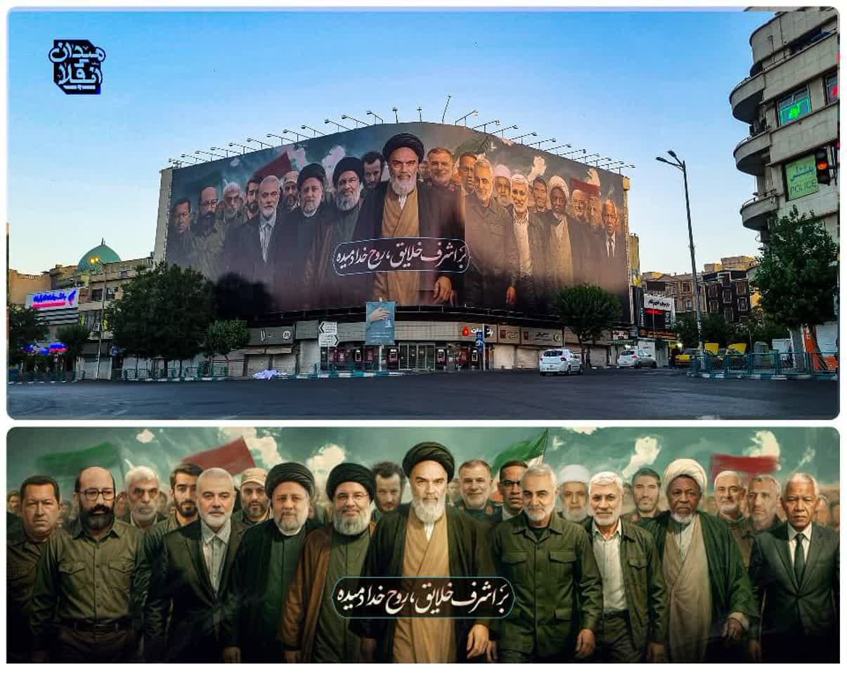 دیوارنگاره بر اشرف خلایق روح خدا دمیده
